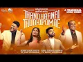 Download Lagu Thandhaanai Thudhipomae | Benny John Joseph | Traditional Lyrical Video | New Tamil Christian Song