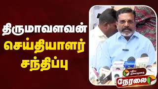 live thirumavalavan speech