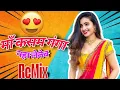Download Lagu Maa Kasam Ganga Naha Letev Chanda Cg Dj Song 2024 (Funky Dance Remix) - Dj Parasar Netam