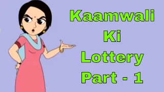 Download Kaamwali Ki Lottery Part - 1 - Chimpoo Simpoo - Detective Funny Action Comedy Cartoon - Zee Kids MP3