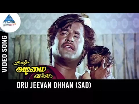 Download MP3 Naan Adimai Illai Movie Songs | Oru Jeevan Dhaan Video Song | SAD Version | Rajinikanth | Sridevi