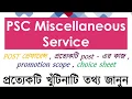 PSC Miscellaneous Post Details Choice Sheet Promotion Scope Salary GIFT OF THE GAB EDU