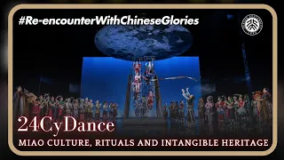 24CyDance《二十四时舞》 | Re-encounter with Chinese Glories