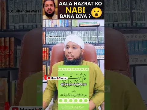 Aala Hazrat ka deedar nabi ka deedar hai | kya bareilvy alahazrat ko nabi mante hain | deobandi juth