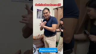  ทำไมข้อเท้าถึงบวมและปวดอย่างรุนแรงในผู้ป่วยที่เป็นโรคเก๊าท์มานาน 