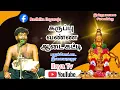 Lagu Black colored dress | Ilayaraja #Ilayarajaiyyappansongs #iyyappan #pamba #shorts #music #devotinal