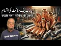 Don t Use Wrong Socket Spark Plug Socket Types Explained