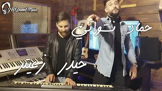 أغنية والله شكلي حبيتك كاملة   حماده نشواتي دندنها