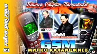 MILKO KALAYDZHIEV GSM 2000 Video Spot МИЛКО КАЛАЙДЖИЕВ GSM 2000 реклама 