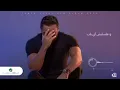 Nafs El Nehaya - Tamer Hosny - نفس النهاية