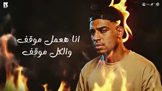 اسلام كابونجا مهرجان طريق الإجرام        دندنها