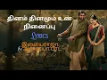 Download Lagu Dhinam Dhinamum Un Nenappu | Tamil Lyric Video | Viduthalai 2 | Vijay Sethupathi, Soori