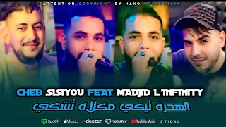 Cheb Sisiyou X Madjid L Infinity Live 2025 الهدرة تيكي مكلاه تشكي Live Succès Tiktok 