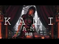 Download Lagu Kami-sama 神様 ☯ Japanese Lofi HipHop Mix