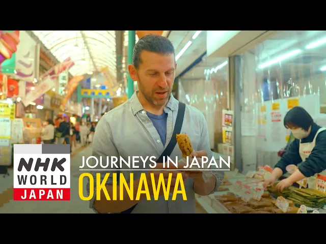 Kokuto Okinawa Island Sweetness - Journeys in Japan