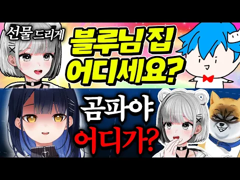 Video Thumbnail: 제 집에 오겠다는 적극적인 백곰파님.. 이러지 말아주세요