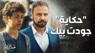 حكاية جودت بيك بين الماضي والحاضر الجزء الأول تحت الأرض موسم حار 