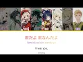 Hikaru Nara (光るなら) - Genshin Chinese VAs || Colour Coded Lyrics (Kan/Rom/Eng)