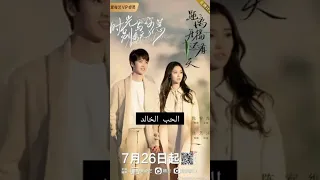 مسلسلات صينية رائعة موجودة في يوتيوب مسلسل صيني مسلسلات صينية جديدة Kdrama 
