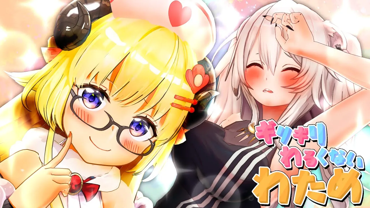 ナースわためにお任せあれ！【ギリギリわるくないわため】 #ギリわる