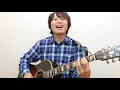 「ほら、笑ってる」をSHISHAMO大好きおじさんがメトロノームと歌に合わせて弾く動画