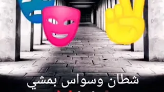 مهرجان ماشي في دنيا جاحد وقلبي طايح حمو بيكا 