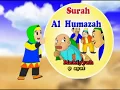 Download Lagu Juz 'Amma - 011 Al Humazah
