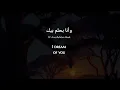 Warda - Batwannes Beek (Egyptian Arabic) Lyrics + Translation - وردة - بتونس بيك