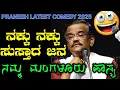 Lagu LATEST COMEDY KANNADA|GANGAVATHI PRANESH COMEDY|MANGALORE COMEDY SHOW|ನಗೆಗಡಲಲ್ಲಿ  ಮಂಗಳೂರು ಜನ|ಹಾಸ್ಯ
