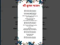 Download Lagu badi der Bhai nandlala bhajan lyrics in hindi #song #devotionalbhajan #bhaktisong
