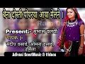Download Lagu Bena Dosti Porya Aalya melane || Adivasi Varada Song subhash valvi sandip vasave