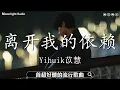 Lagu 【2026年2月熱歌榜】2026流行歌曲 🔥2026不能不聽的100首歌 2026年2月抖音熱門歌曲合集🔥 七月抖音最夯中文神曲推薦🔥跳楼机 - LBI利比 ,en - 愛錯 ,En - 我走後,