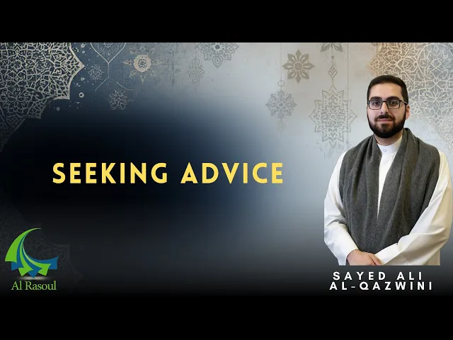 ⁣Seeking Advice! - Sayed Ali Al-Qazwini