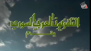 الذاكرة السورية خلي الذاكرة السورية ترجع فينا شوي وكل حدا يقول بشو ذكرو هالفيديو 