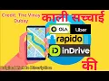 Download Lagu Ola Uber Ka Kala Sach Please Watch Full Video #ola #uber #rapido #indrive 