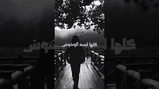 حلات مين معايا ومين عليا كلها لبسه الوشوش 