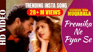 premika ne pyaar se original video trendingtracks instatrending a r rahman u0026 udit narayan