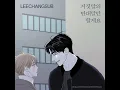 True Love (거짓말의 반대말만 할게요) - LEECHANGSUB
