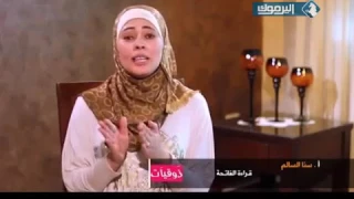 ذوقيات إيتيكيت قراءة الفاتحة للزواج 