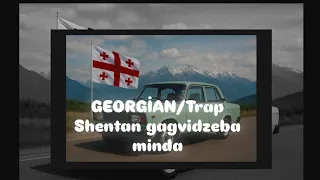 შენთან გაღვიძება მინდა ნეონი Shentan Gagvidzeba Minda Georgian Music 