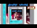 Ehab Tawfik - Old Songs - Mahma Gani - Master I ايهاب توفيق - قديم - مهما جاني - ماستر