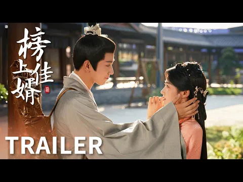 「榜上佳婿」預告：王子奇盧昱曉領銜主演，佳緣待“婿”！到底誰才是那如意郎君！ | WeTV