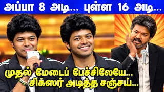 Crush இருந்த-ஆ Jason Sanjay First Ever Stage Speech at Sigma Pre-Release Event | Thalapathy | Vijay