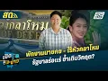 Download Lagu เปิดโต๊ะข่าวสุดสัปดาห์ | พักงานนายกฯ - ไร้หัวกลาโหม รัฐบาลร่อแร่ ซ้ำเติมวิกฤต? | 5 ก.ค.68