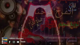 حصريا أنفجار مولد الفرح فرحنا جاامد توزيع هيثم أبوسليم رائع للدي جي والحفلات ترند لايك اكسبلور 