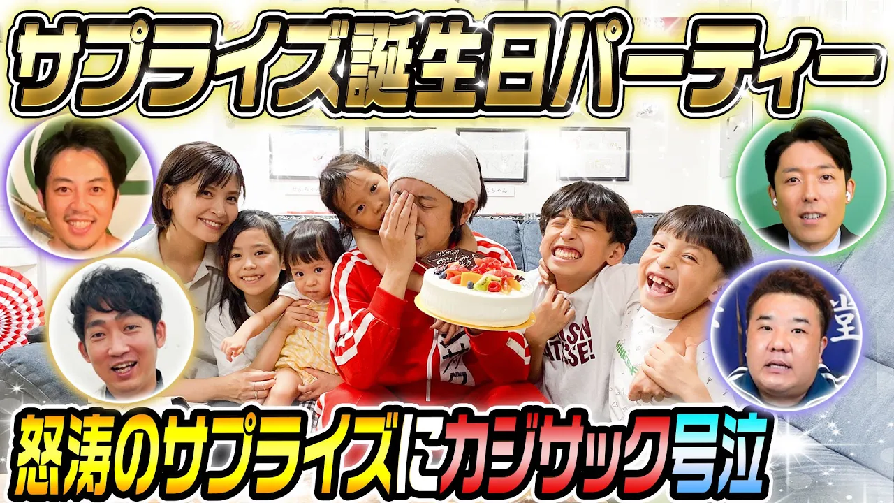【最高の1日に】誕生日におすすめのサプライズアイデア