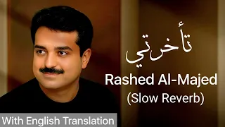 Teakharti Rashed Al Majed 2001 Arabic Lyrics English Translation Slow Version 