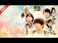 Lagu 【ドラマ フル】記憶屋　あなたを忘れない【サスペンスドラマ】