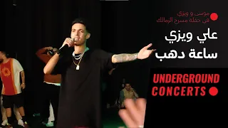                                 لايف  علي ويزي   ساعة دهب دندنها