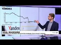 The fall of Yandex, the shining star of Russian tech • FRANCE 24 English
